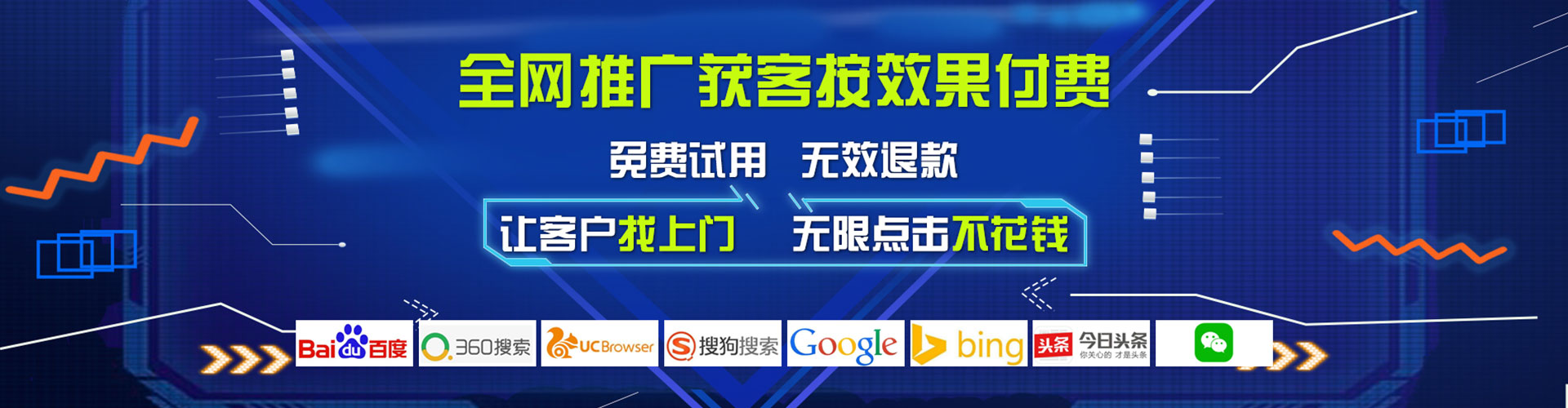 恩施信息流推广